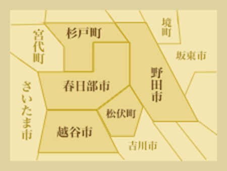 春日部介護予防センター