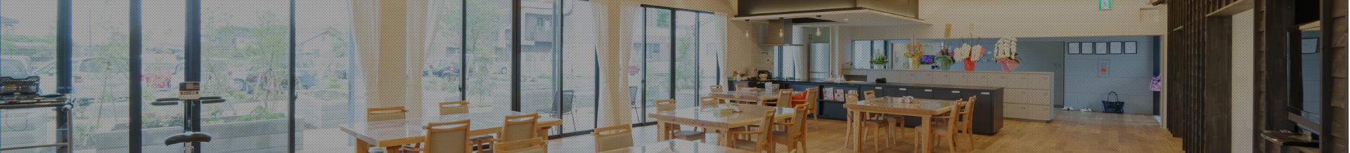 縁「ゆかり」の時短デイサービス