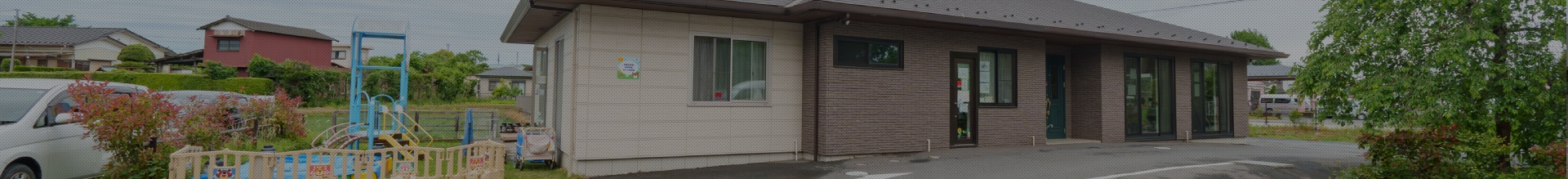 春日部介護予防センター